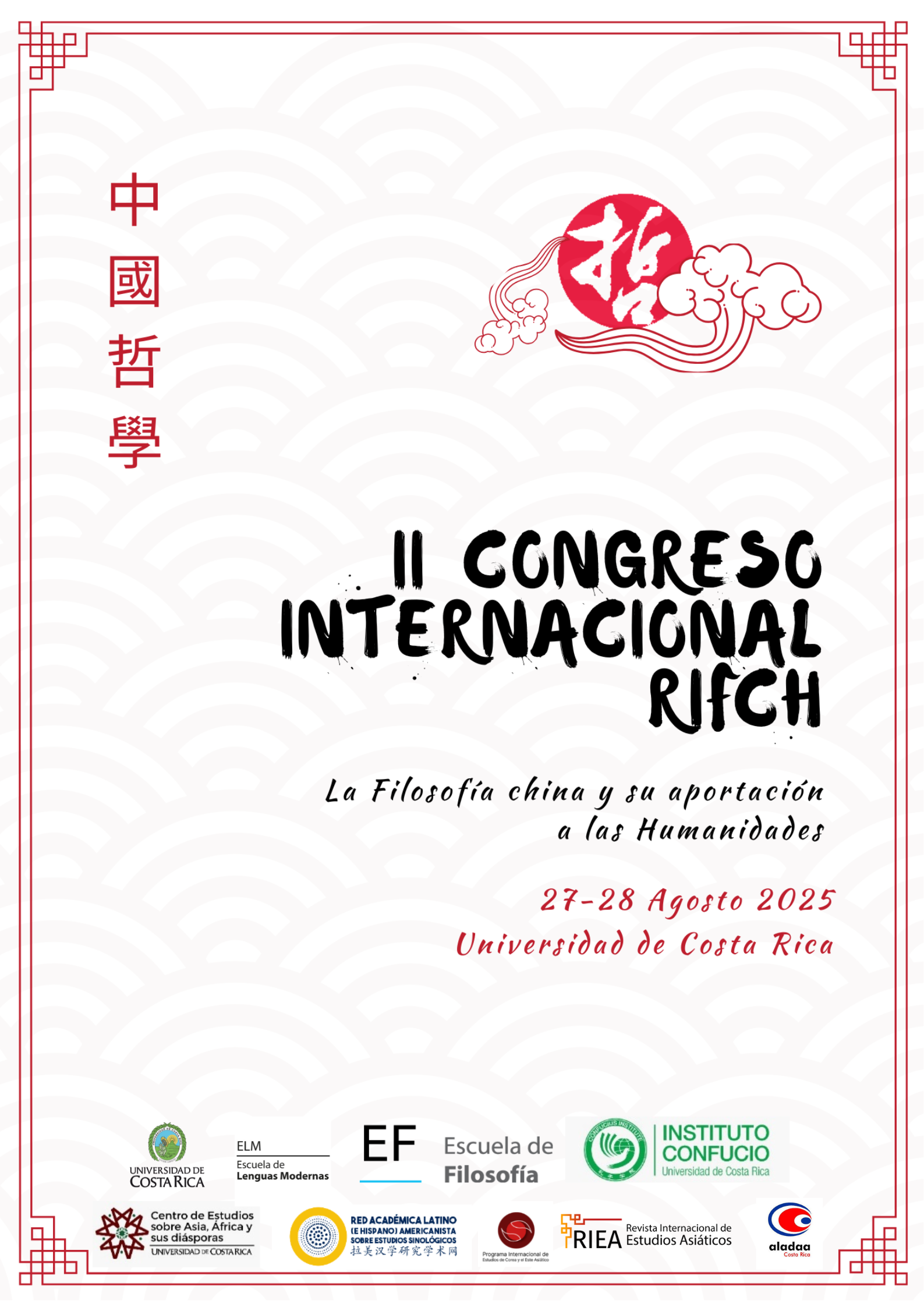 II Congreso Internacional de la RIFCH